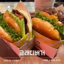부악로 2 | 수제버거 맛집 이천 글래디버거 메뉴 추천 재방문 후기