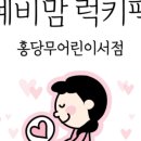 어린이서점 이미지
