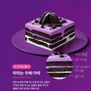 포카포 | 투썸 메뉴 우베 케이크 떠먹는 우베 아박 맛, 생크림 아메리카노 솔직후기
