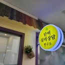 분당아동상담 단비심리상담연구소, 초등학교 입학 전 우리 아이 자신감 찾기