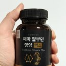 제주해마식품 | 해마 알부민 알고 계시나요? 알부민 효과 효능 부작용 소개