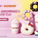 던킨김천율곡점 이미지