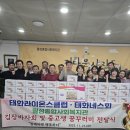 태화LC (회장 전오진L) 월성종합사회복지관 김장바자회 및 중고생 꿈꾸러미 전달식 이미지