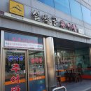 설악골추어탕 이미지
