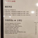 카페자메이