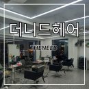 더니드인테리어 이미지