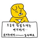 목동닭꼬치 이미지