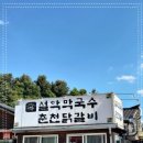 설악식품 - 남양주시 | 설악식품