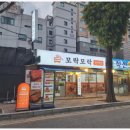 편백향 - 김포시 석모로5번길 32-1 | 편백향