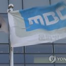 [1보] 법원, MBC 대주주 방문진 차기 이사진 임명 집행정지 유지 이미지