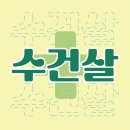 서심 티스토리