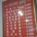 노원대머리곱창 이미지