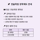 연솔학원