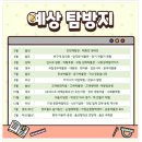 집밥한식부페 이미지