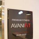 아바니핏 | 아바니 센트럴 부산 피트니스센터 아바니 핏