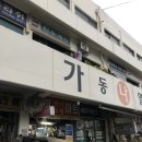 고척산업용품종합상가-4 이미지