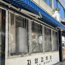 자양 고두리