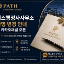 패스번역일반 행정사사무소 네이버블로그