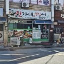 진가네생선구이