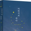 아버지의바다 이미지