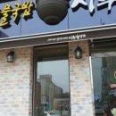 시루향기(안산중앙점)
