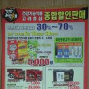 건강기능식품점 이미지