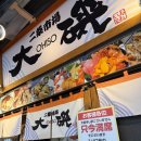 오이소 | 삿포로 니조시장 오이소 후기(카이센동 솔직리뷰)