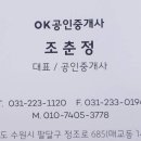 OK오케이공인중개사사무소 네이버블로그