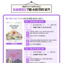 바름독서논술 이미지