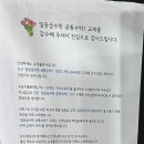 대치바른교육수학학원