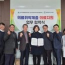 현대유비스병원 | 미추홀구 숭의2동-현대유비스병원 협약...저소득층 의료비 최대 50만 원 지원
