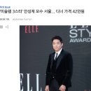 아이유 뷔, 레스토랑 목격담 실시간 화제