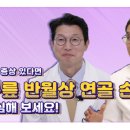 힘찬병원 이미지