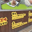 무보까 국밥 이미지