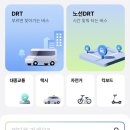 플랫폼C | [충남(공주)] 초광역형 관광교통 대학생 서포터즈 C-TOUR BUS 플랫폼 사용 후기