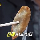 산둥만두 이미지
