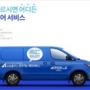 수오토 서비스 이미지