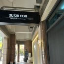 정자일로213번길 | 스시언 정자 | 가성비 스시 오마카세 내돈내산 솔직 후기