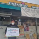 네네치킨 현리점 이미지
