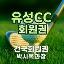 유성관광㈜ 이미지