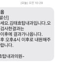 김태효탑내과의원 이미지