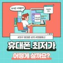 엔젤정보통신 네이버블로그
