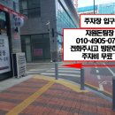 더사랑의교회  삼거리 이미지