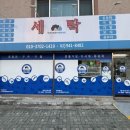 빨래방 | 월계동세탁소 석계역 명품 드라이 마마운동화이불빨래방 패딩 후기