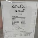 블리엔네일