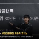 솔레아스풋볼 부천신중동점 이미지