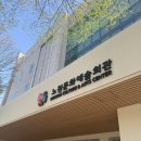 21세기 기념비적 전시 | 노원아트뮤지엄ㅣ인상파, 찬란한 순간들 : 모네, 르누아르, 반 고흐 그리고 세잔