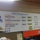 바다마을생선굽는집