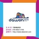 다원인재개발
