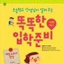 부산교육대학교부설초등학교 이미지